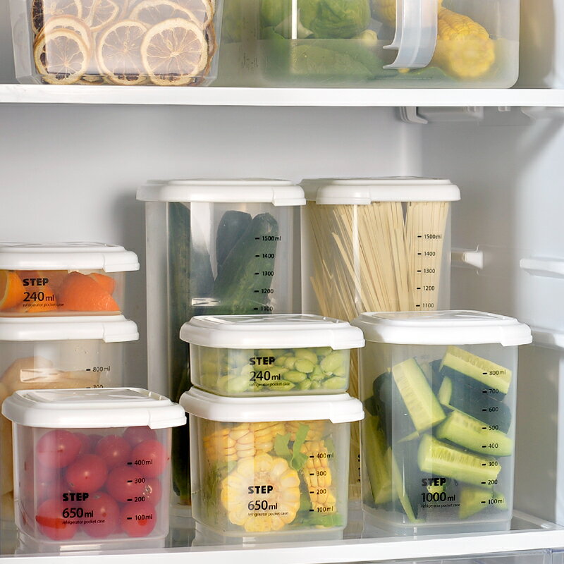 廚房分類密封保鮮盒塑料冰箱冷藏冷凍儲藏盒食物收納盒雜糧儲物罐 【麥田印象】