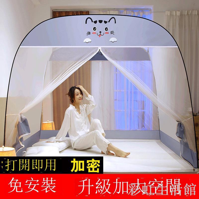 免安裝可折疊蚊帳蒙古包加密文帳1.2米單人雙人家用床1.5米1.8m床