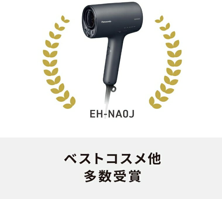 【日本牌 含稅直送】Panasonic 國際牌 EH-NA0J 納米水離子吹風機 速乾 NA0G 後繼 2
