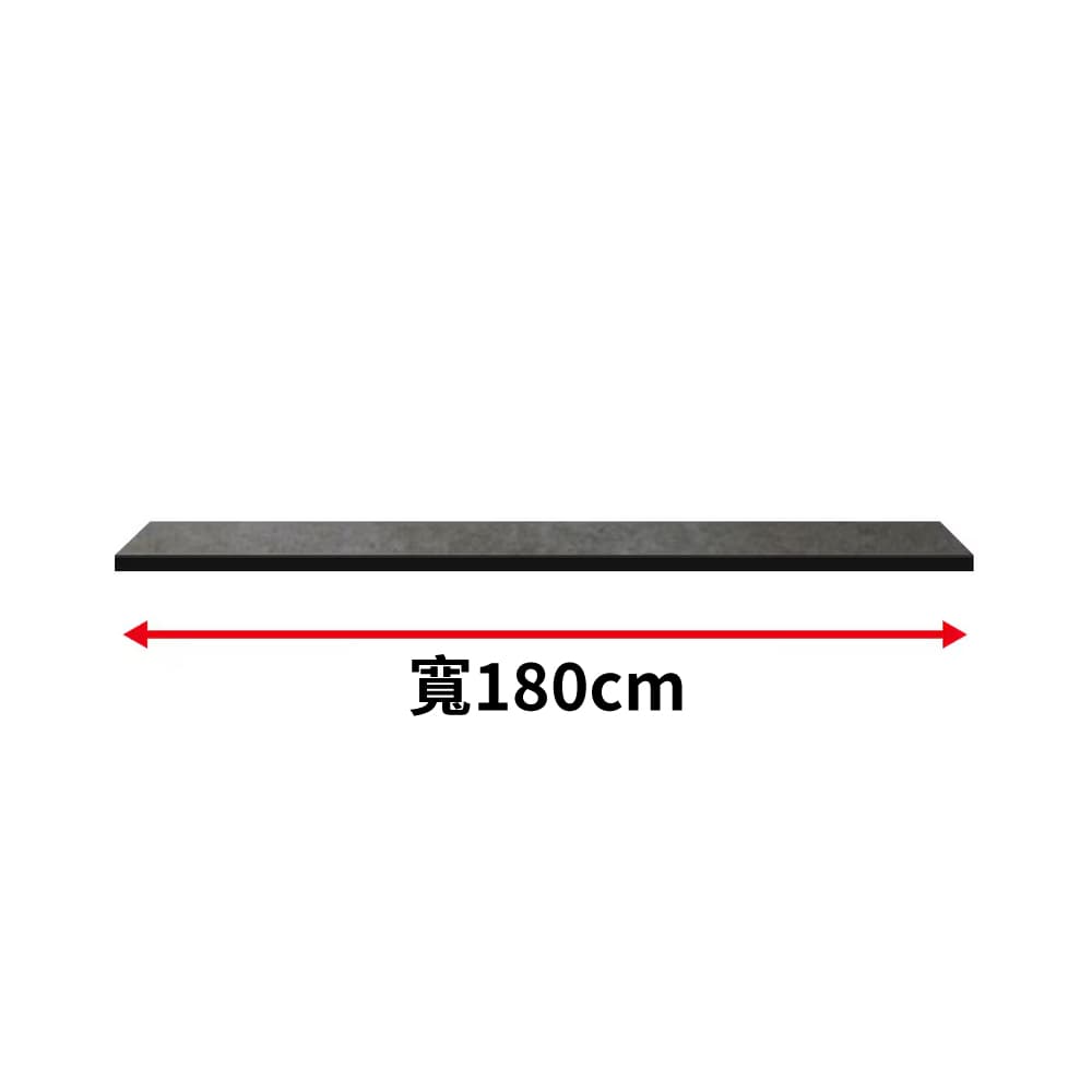 ◎(不可單獨訂購)組合式櫥櫃子件 廚房櫃檯天板 陶板 LIGARE D50-180 GY/BK NITORI宜得利家居