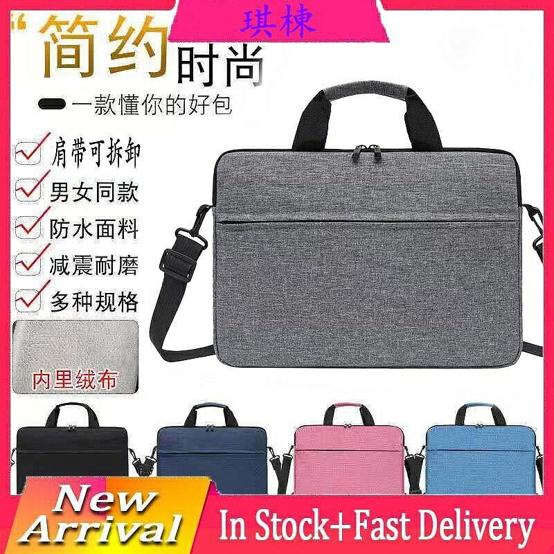 批發價 琪棟 加絨電腦包 筆電包 牛津布電腦包 防刮耐磨 手提包 13/14/15.6吋電腦包 簡約風 肩帶可拆卸（滿400出貨哦）