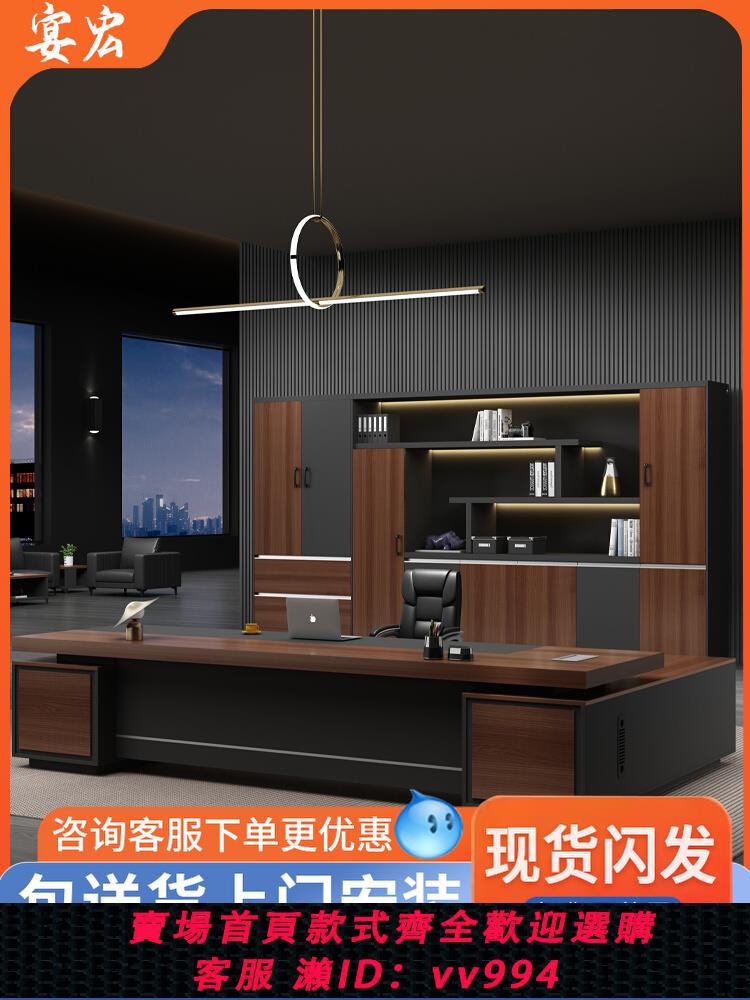 【最低價 公司貨】老板桌胡桃木辦公桌簡約現代大班臺總裁主管桌辦公室經室理桌傢俱