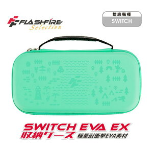 強強滾P FlashFire EVA EX Switch晶亮收納保護包-湖水綠 動物森友會元素浮水印