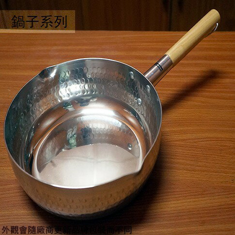 極厚 鋁合金 木柄 雪平鍋 18cm 20cm 22cm 24cm 單柄湯鍋 牛奶鍋 雙鍋嘴 鋁製 鍋子
