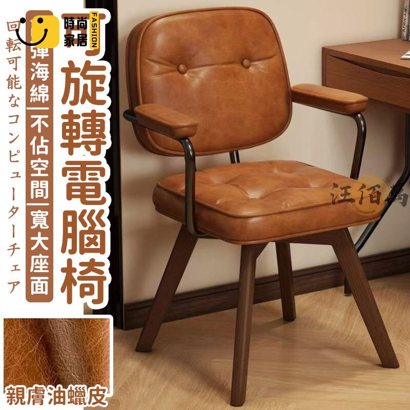 臺灣公司 【宅配免運】辦公椅 沙發椅 簡約複古 電腦椅 學習椅 書桌椅 可旋轉 扶手椅 靠背椅 旋轉椅 化妝椅 北歐椅 座椅工廠現貨直銷 全館八折 售後保障 店長新品推薦 S930