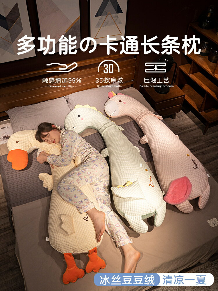 冰絲長條抱枕女生睡覺床上夾腿側睡枕頭男款大靠枕床頭涼感靠墊夏【淘夢屋】