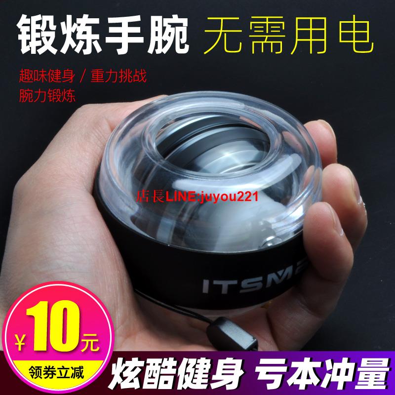 腕力球100公斤學生解壓健身鍛煉手臂肌肉臂力手腕握力訓練器自啟