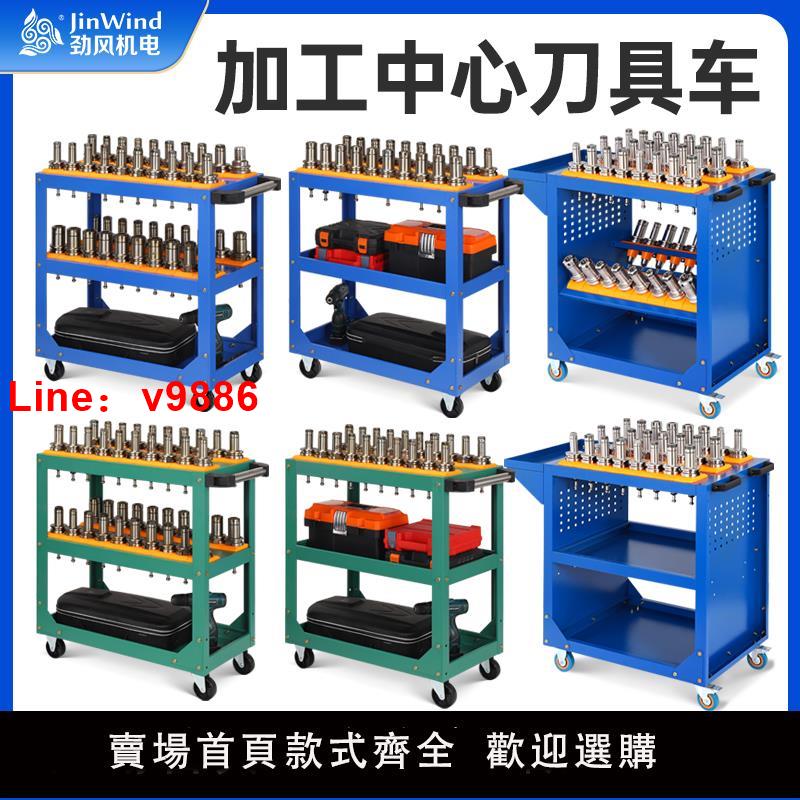 【臺灣公司 可開發票】cnc數控加工中心刀具車 bt40刀柄周轉車bt30工具車bt50刀頭小推車