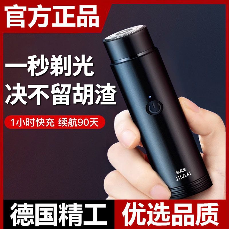 【千羽家居】男士剃須刀電動小型迷你刮鬍刀便攜式胡須刀車載旅行小鋼炮全自動電鬍刀刮鬍刀