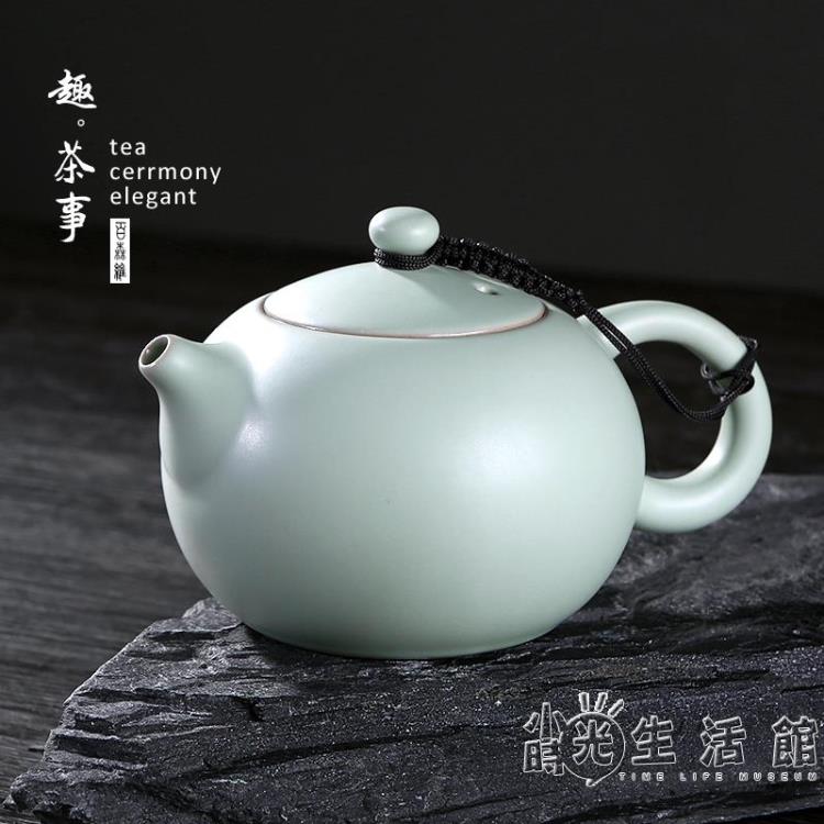 汝窯茶壺泡茶單壺開片陶瓷大號西施壺大容量冰裂汝瓷茶具套裝家用【摩可美家】