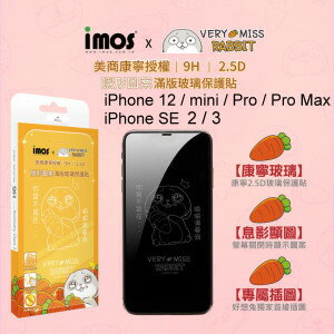 清倉價【iMos】好想兔隱形圖案康寧滿版玻璃保護貼 iPhone 12 / 12 mini / 12 Pro / 12 Pro Max / SE 2 / 3