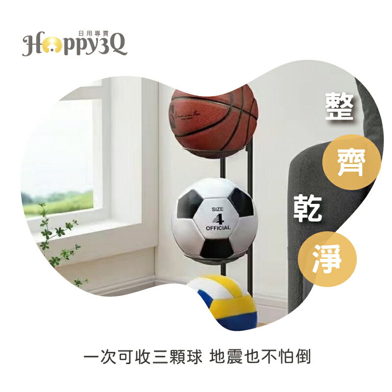 球類收納架 籃球架 收納架 室内收納球架 可移動 球架 球架 排球架 足球架 展示架【AAA6880】 5