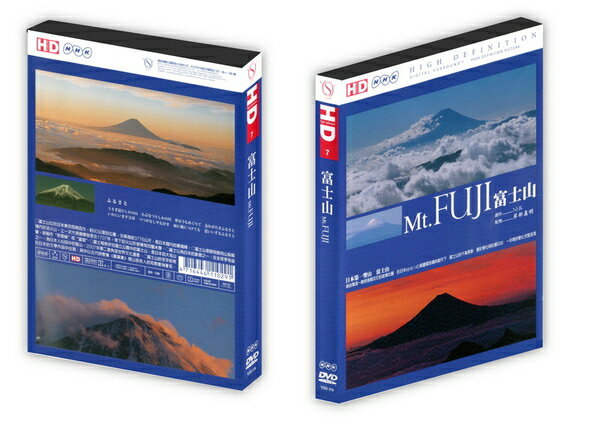 【停看聽音響唱片】【DVD】富士山