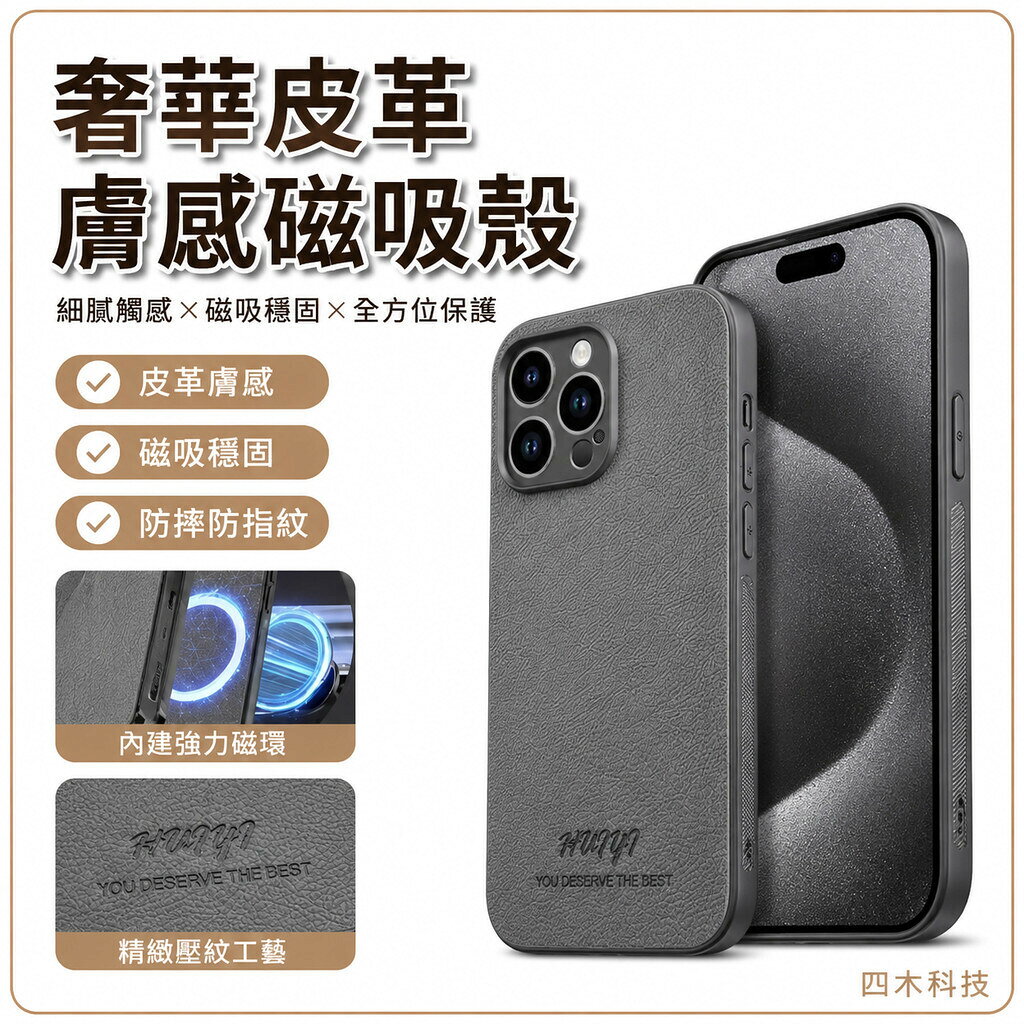 奢華皮革膚感車載磁吸iPhone16 15 Pro 14 plus 13 max 12 11 蘋果 X XS XR手機殼