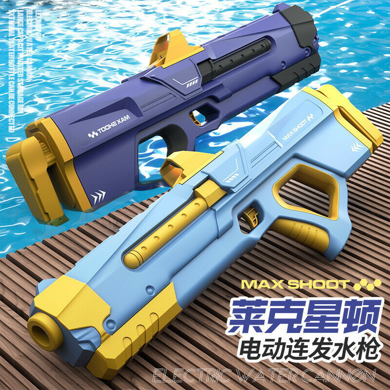 電動水槍 水槍 水槍 水槍 電動連發水槍 自動水槍 電動水槍 高壓水槍 抽拉式水槍 生日禮物