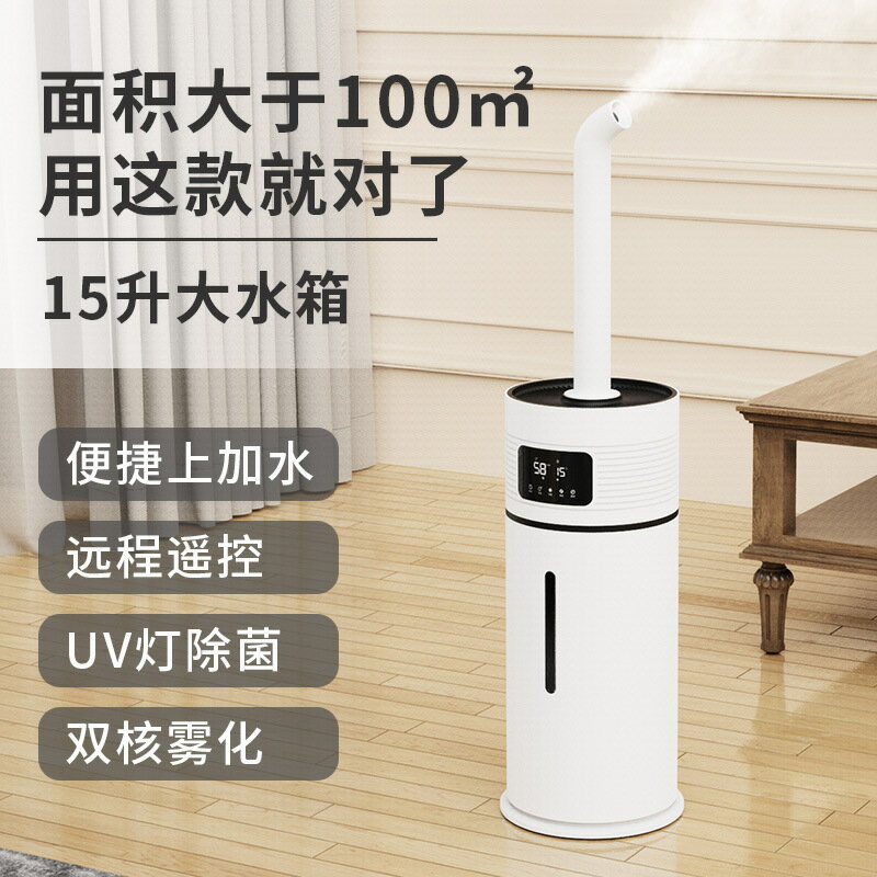 110v加溼器 新款工業加濕器超聲波大容量落地式上加水果蔬保鮮空氣消毒霧化器