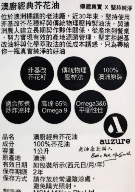 auzure澳廚經典芥花油（非基改／物理壓榨）4公升 2