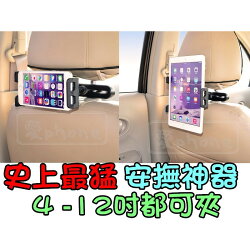 車後枕手機支架 C型夾 汽車後座枕支架 頭枕椅座支架 後座追劇神器 車用iPad平板支架 汽車手機架 支撐架