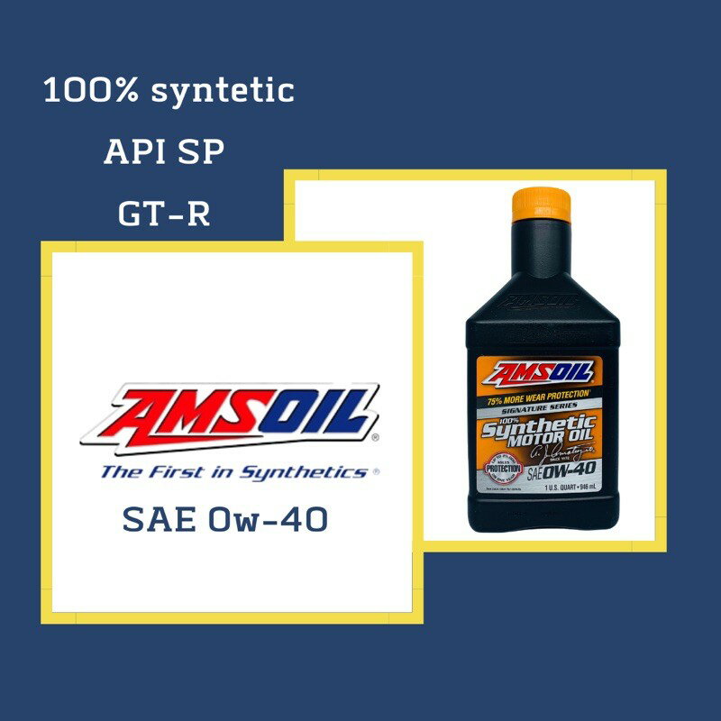 【玖肆靚】 AMSOIL 安索 0W40 全合成機油 0w-40 946ml