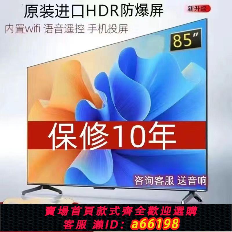 【臺灣公司 可開發票】王牌70寸電視罩超薄家用55寸網路50/60/75智慧電視機櫃85電工配件