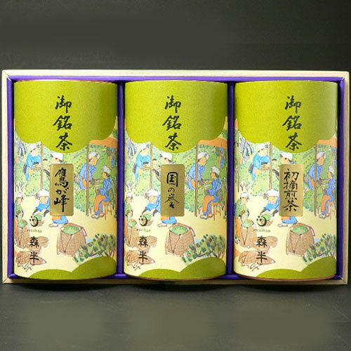 宇治茶綜合（玉露國之譽120g罐裝、初摘煎茶120g罐裝、雁音鷹峰100g罐裝