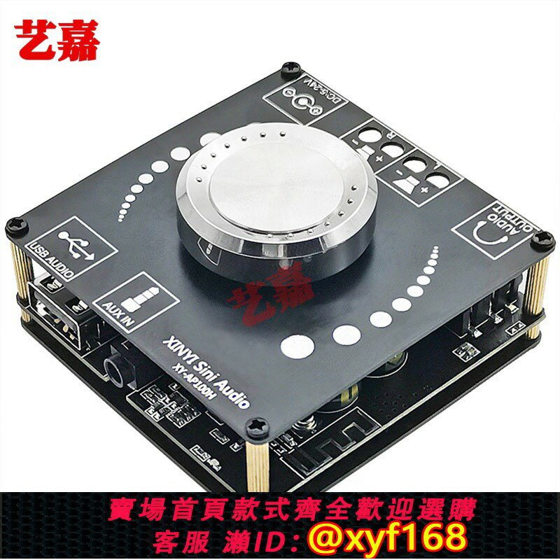 {臺灣公司貨 可打統編}HIFI級立體聲藍芽5.0數字功放板100W雙聲道TPA3116D2音訊放大模組