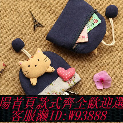 {臺灣公司貨 可打統編}外貿卡通可愛布藝抽拉鑰匙包門禁飯卡套拉鏈零錢袋女式款鎖匙包郵