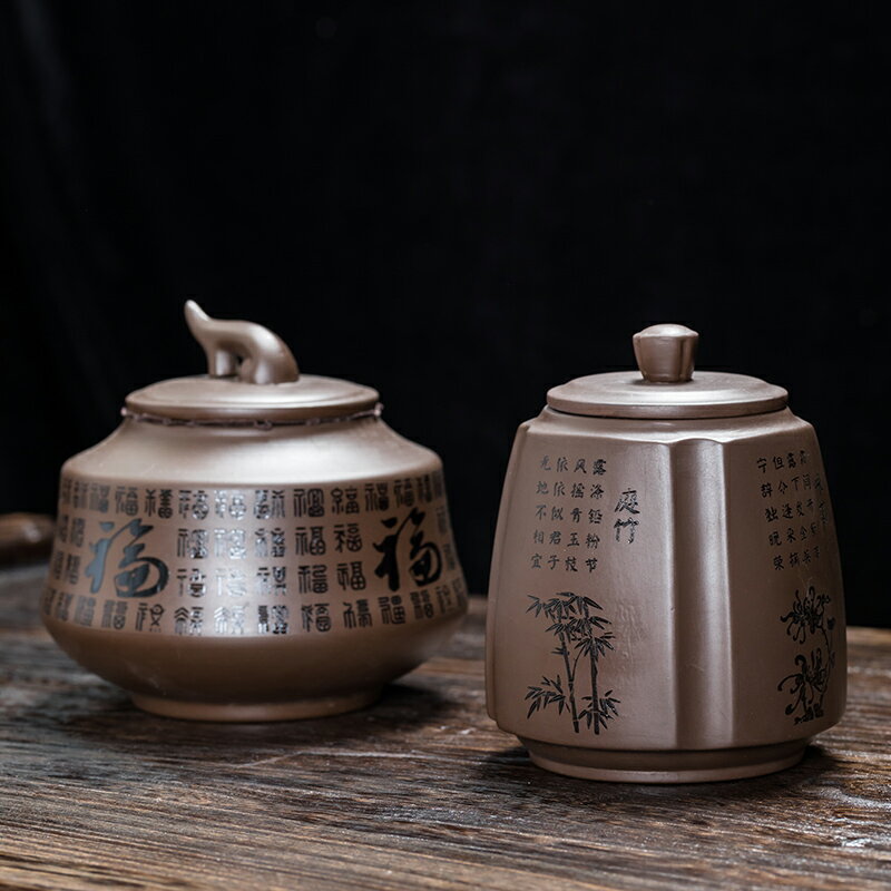 紫砂茶葉罐陶瓷密封罐小號存茶儲物罐子家用便攜裝茶葉盒茶具