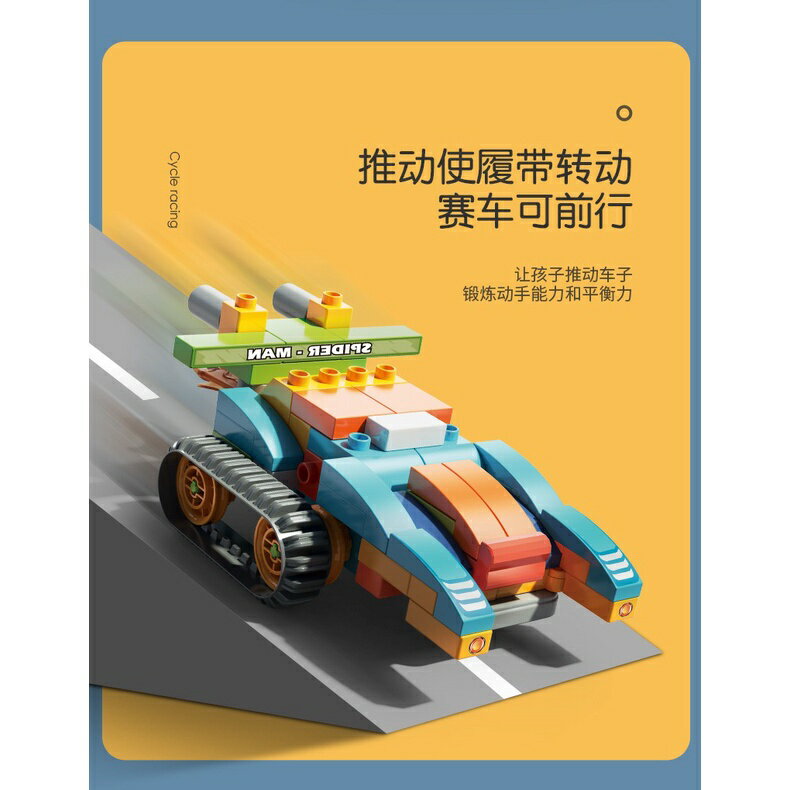 百變坦克車 123PCS 大顆粒積木 相容樂高德寶系列 兒童積木 4