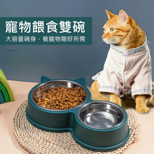 [億品會]不銹鋼貓臉款雙碗 飼料碗 水碗 高架碗 寵物碗 寵物餵食 寵物餐具 狗碗 貓碗 餵食 寵物餐具