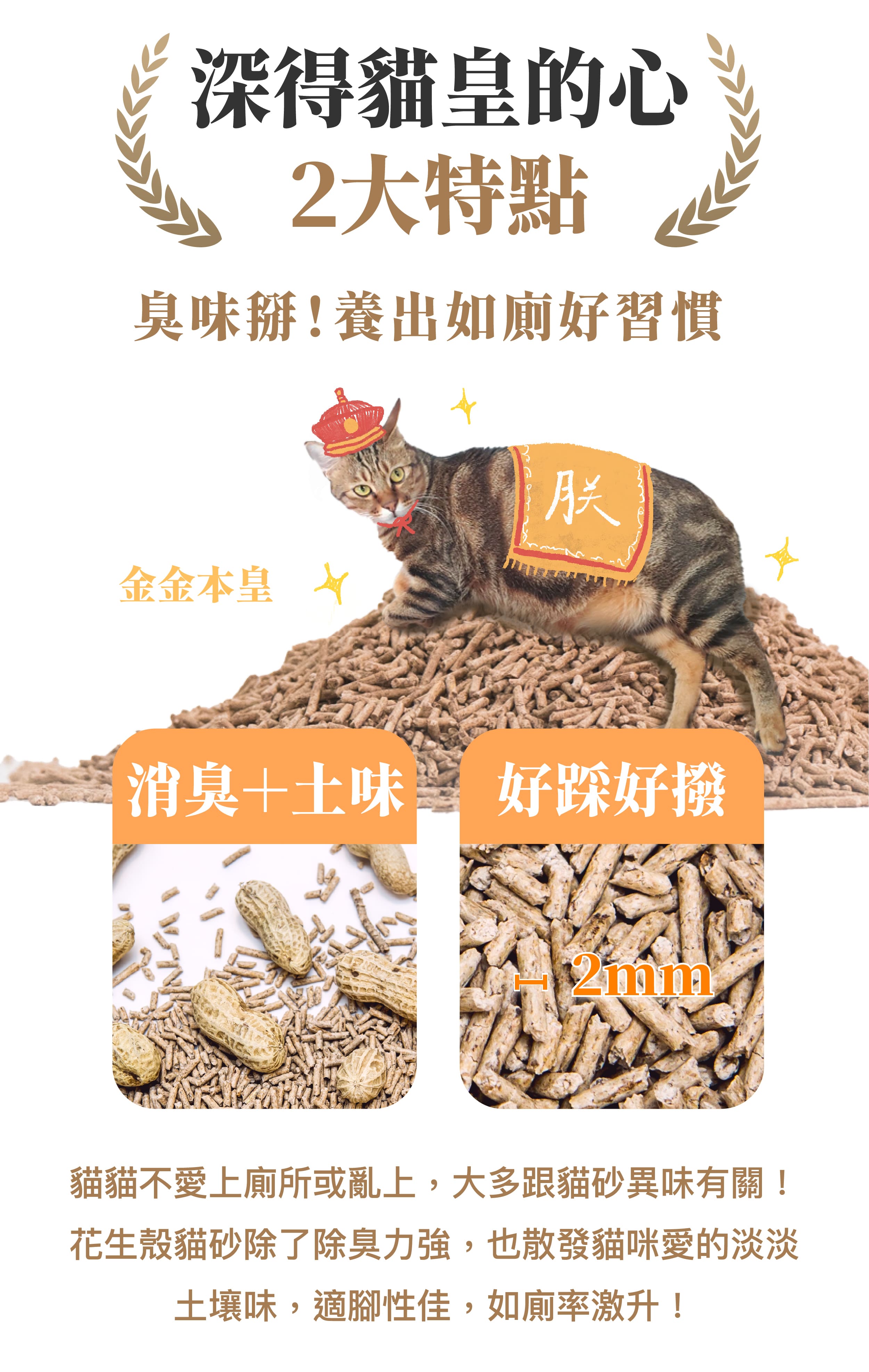 🍬送肉泥捲🍬金三萬 花生殼貓砂【原味/藍風鈴】超凝結 超除臭 貓砂 花生砂 可沖馬桶 花生砂 毛怪樂園 花生米貓砂 2 🍬送肉泥捲🍬金三萬 花生殼貓砂【原味/藍風鈴】超凝結 超除臭 貓砂 花生砂 可沖馬桶 花生砂 毛怪樂園 花生米貓砂 2