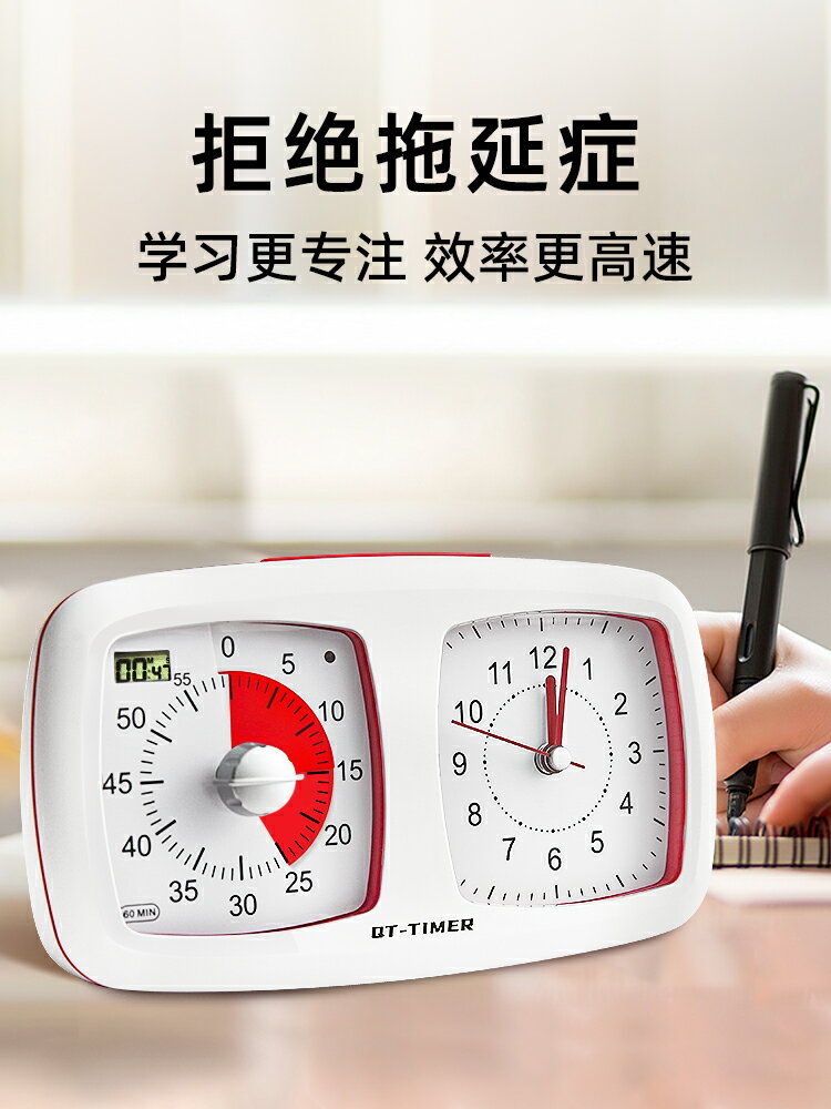 自律打卡器 計劃表 行程規劃表 視覺化計時器學生專用兒童學習自律倒計鬧鐘定時提醒器時間管理器『cyd22990』
