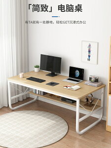 電腦桌臺式簡約現代家用臥室小戶型學習寫字桌簡易辦公室辦公桌子