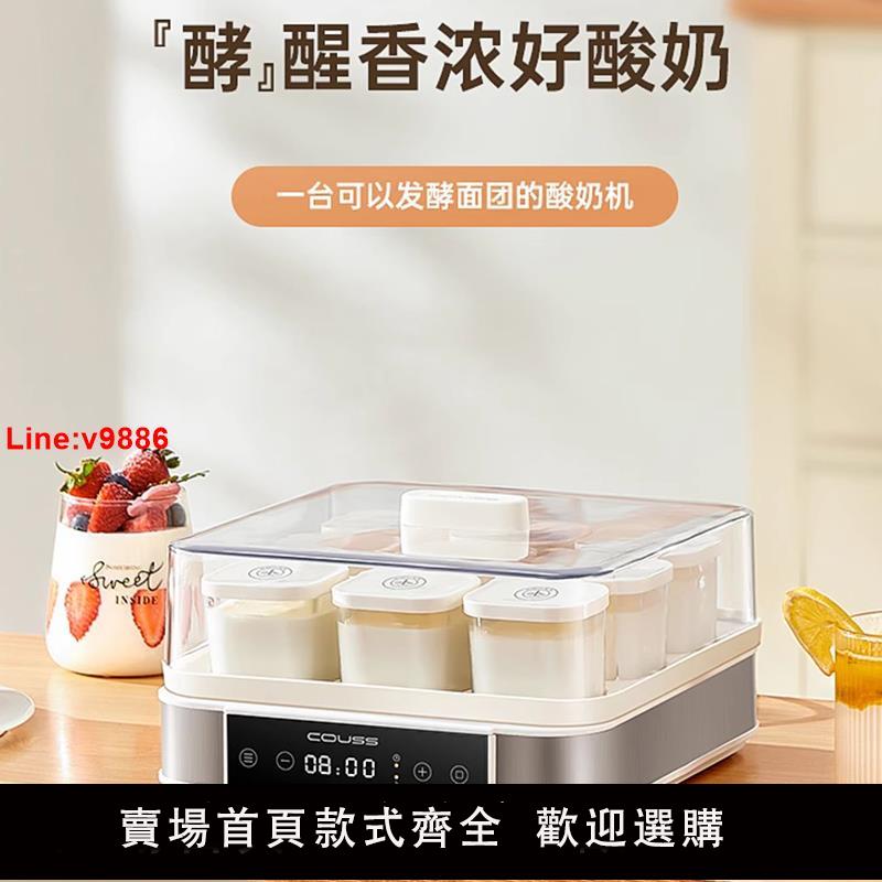 【臺灣公司 超低價】卡士酸奶機家用小型分杯迷你全自動發酵機自制泡菜納豆米酒發酵機