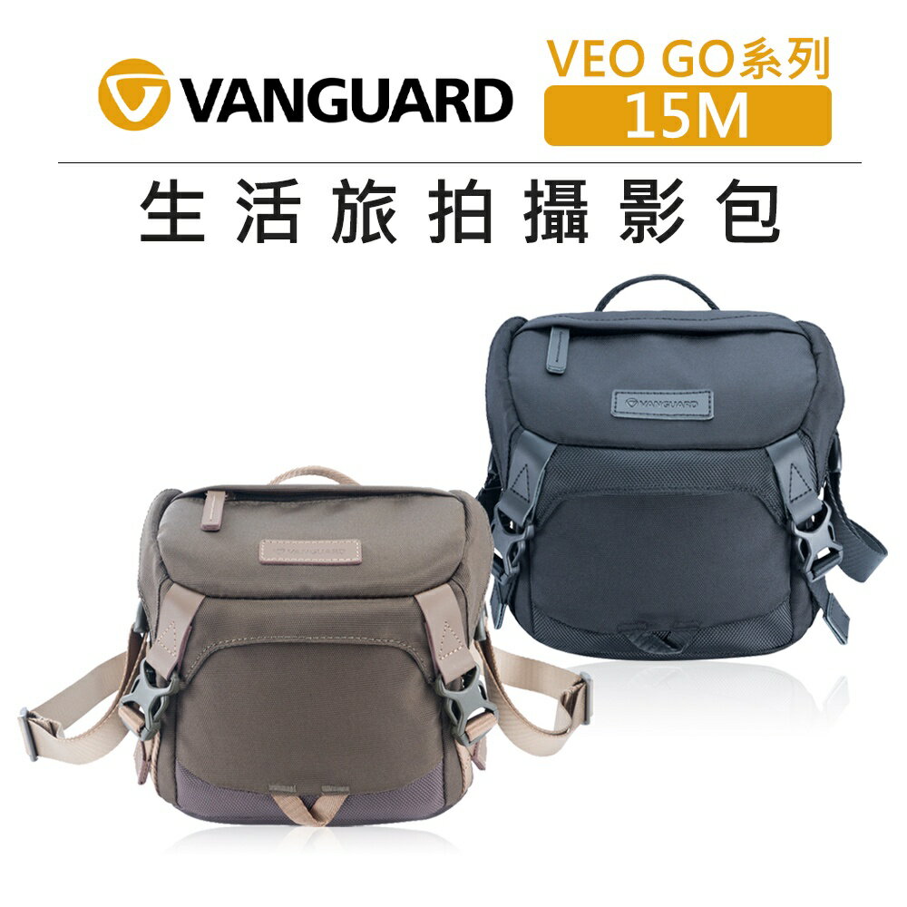 EC數位 VANGUARD 精嘉 生活旅拍攝影包 VEO GO 15M 24M 攝影包 相機包 收納包 手提包 收納箱