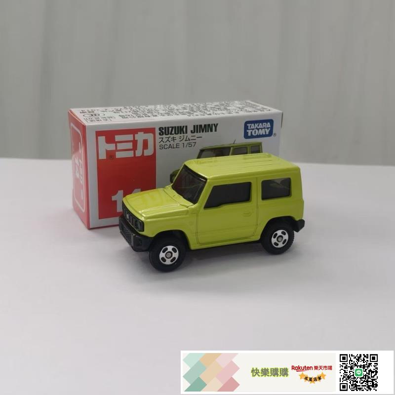 TOMY多美卡合金車模型蘭博基TOMICA跑車模擬玩具車奔馳小汽車男孩