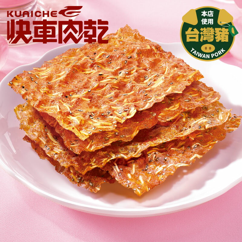 雙味迎春🎆新春89折【快車肉乾】🧨卡滋開運炮-香脆肉紙(芝麻/原味/黑胡椒/櫻花蝦/海苔/椒麻)任①包+🧧厚彈滿福禮-特厚肉乾(蜜汁/黑胡椒)任①包◆共2包入◆贈：新春禮袋1個↘特價576元(原價650元)【超取免運】 2