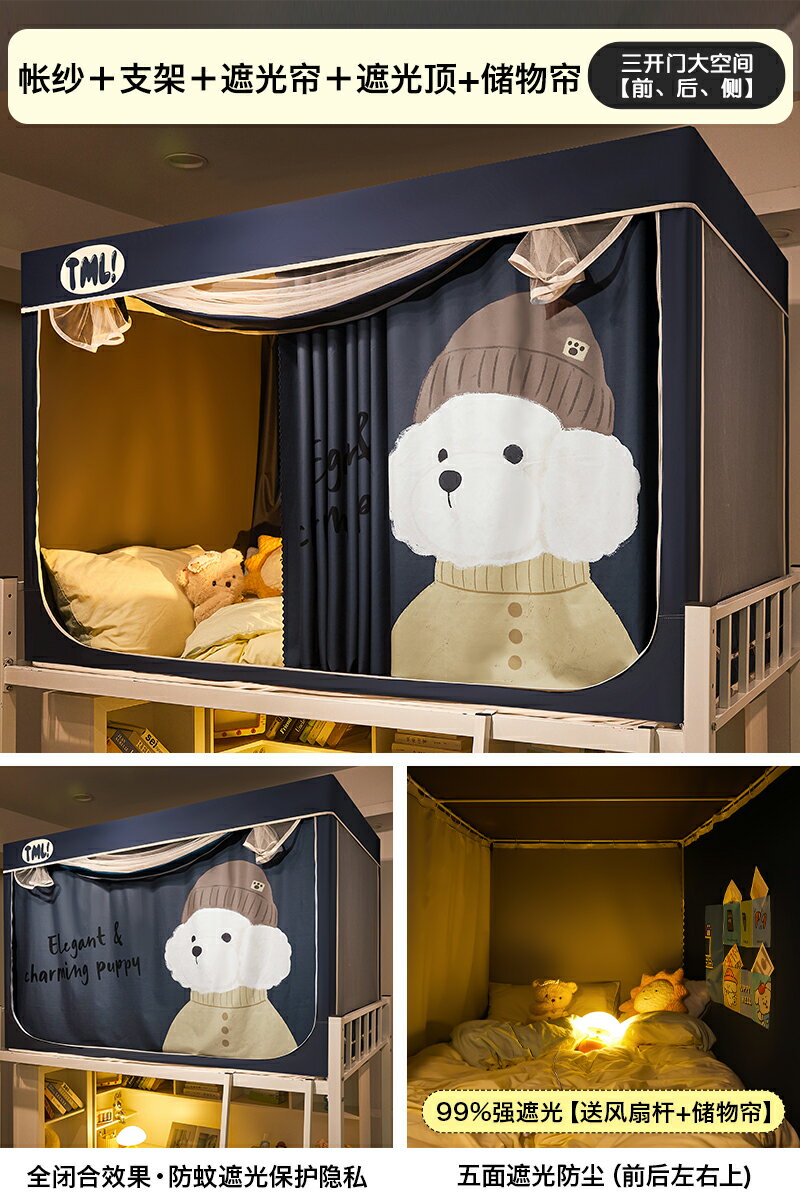 【可打統編 超低價】床簾強遮光大學生宿舍專用全包窗簾一體式寢室上鋪上下鋪通用蚊帳 0