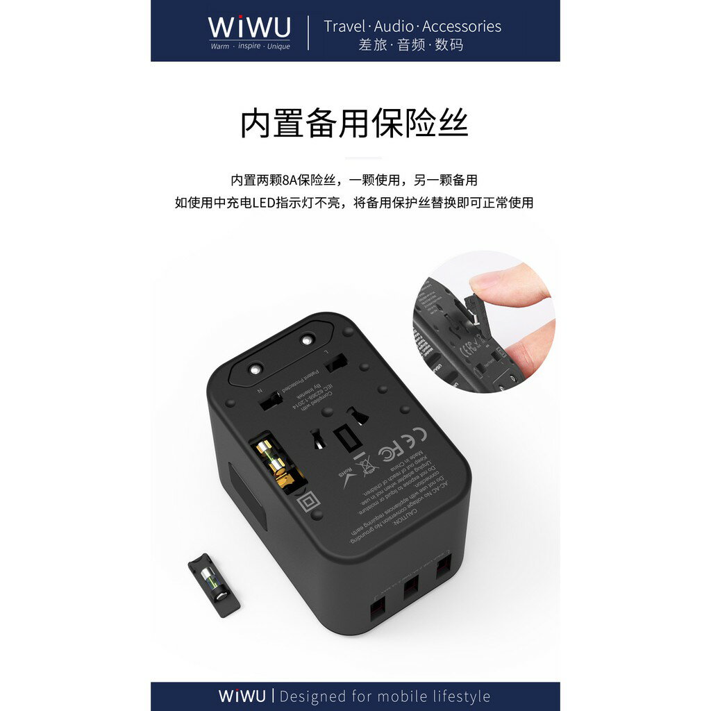 WiWU UA303 全球通 轉換 插頭 萬能插頭 多功能 國際旅行插頭