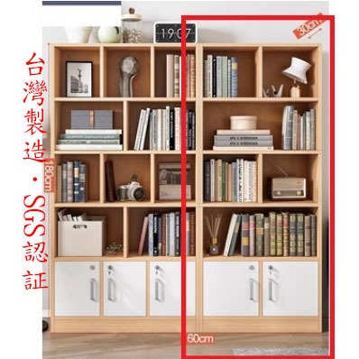 帶鎖木質書櫃 收納櫃 書架 置物櫃 儲物櫃 保管櫃 層櫃 儲物架