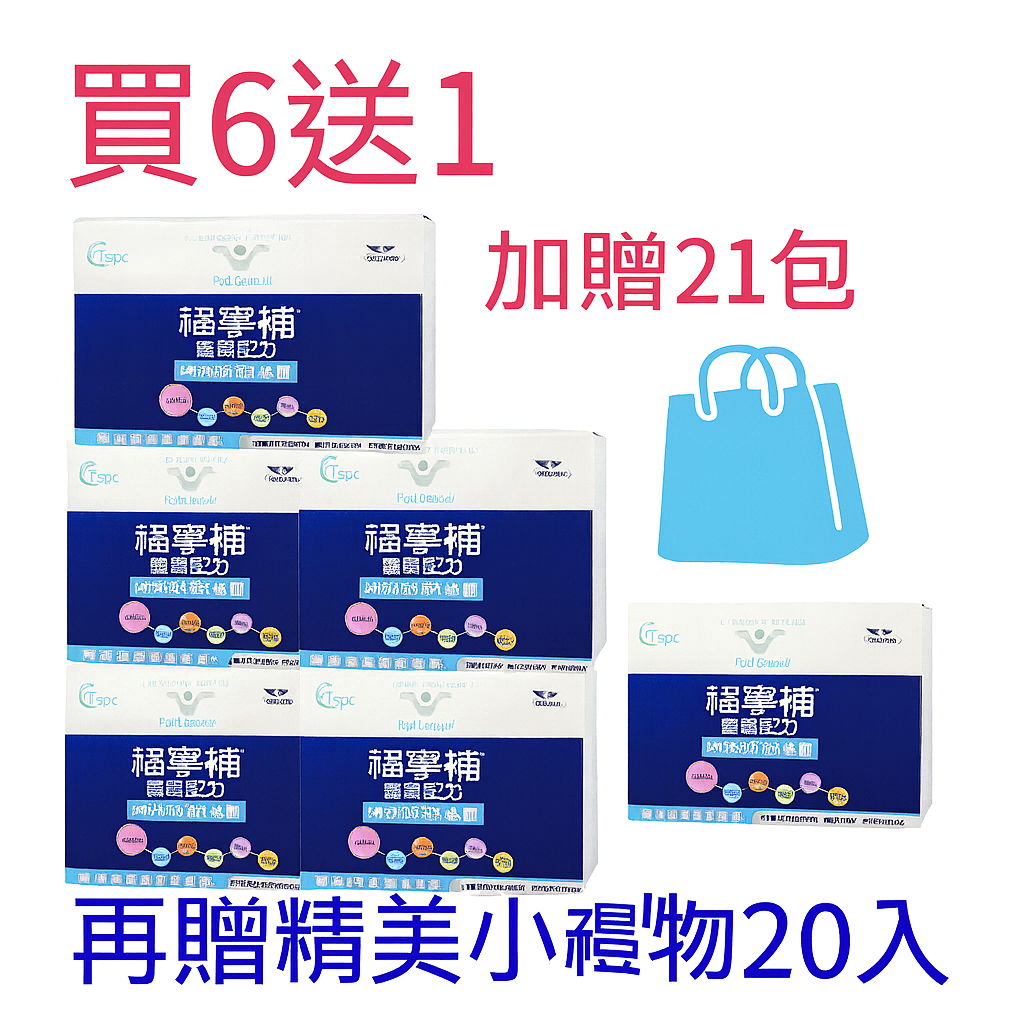 (加贈1盒)福寧補 優質配方奶粉( 透析洗腎專用)30gx24包/盒X6盒 共收到7盒