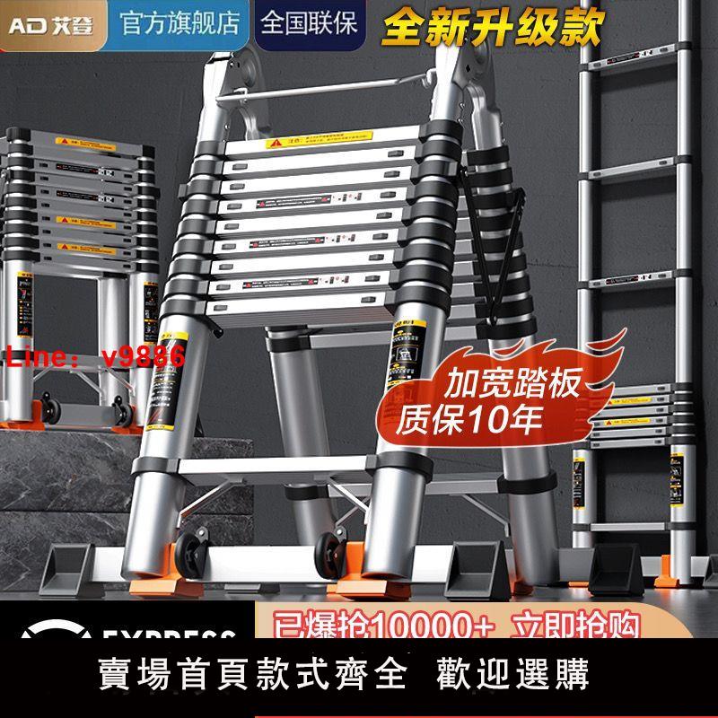 【台灣公司可開發票】加厚鋁合金升降伸縮梯人字折疊梯家用多功能加粗工程樓梯竹節梯子