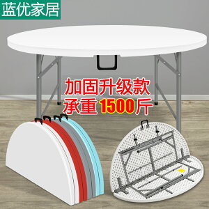 折疊圓 桌家用 簡易大 圓桌麵 塑料餐 飯桌戶外便攜式收納