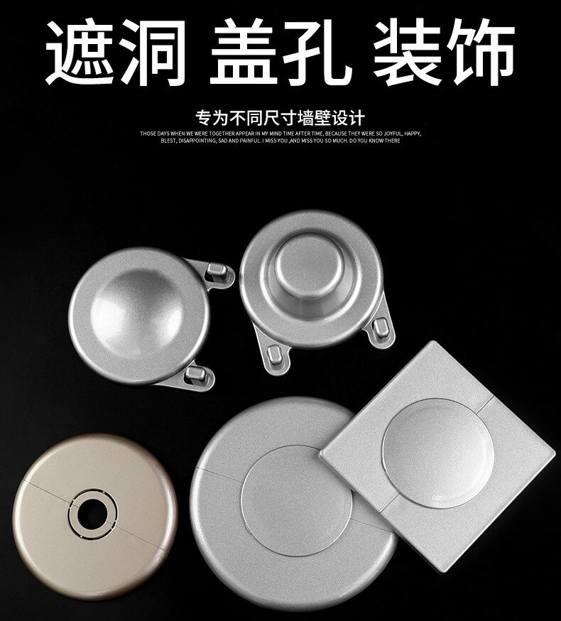 墻洞裝飾蓋墻孔遮醜蓋水管管道遮擋貼空調口墻體補洞電線預留孔蓋
