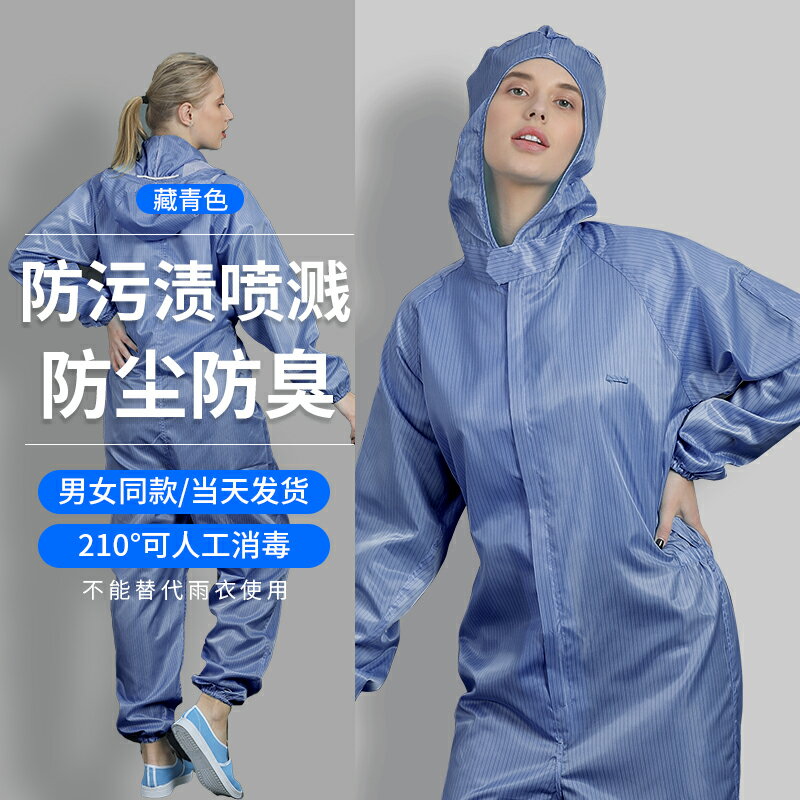 防靜電服工作服連體電子廠藍色套裝防塵白分體服工廠女夏季加油站