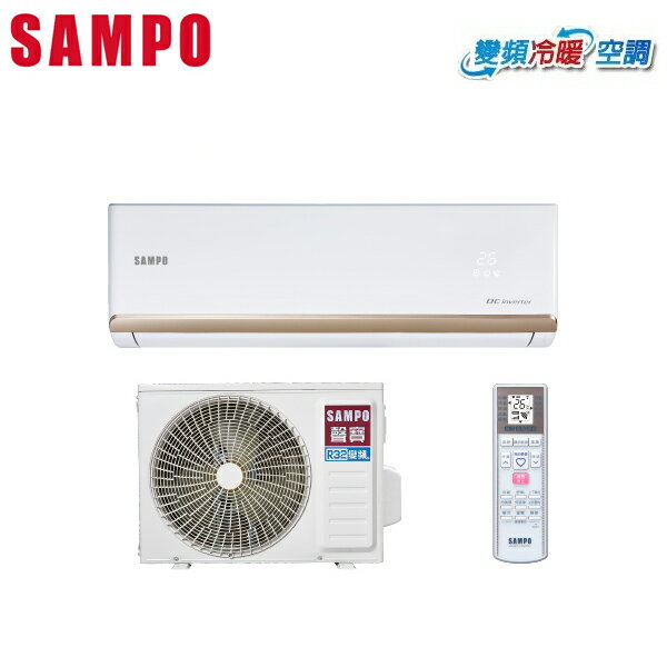 SAMPO聲寶 一對一時尚 變頻 冷暖分離式冷氣 AM-NF28DC/AU-NF28DC