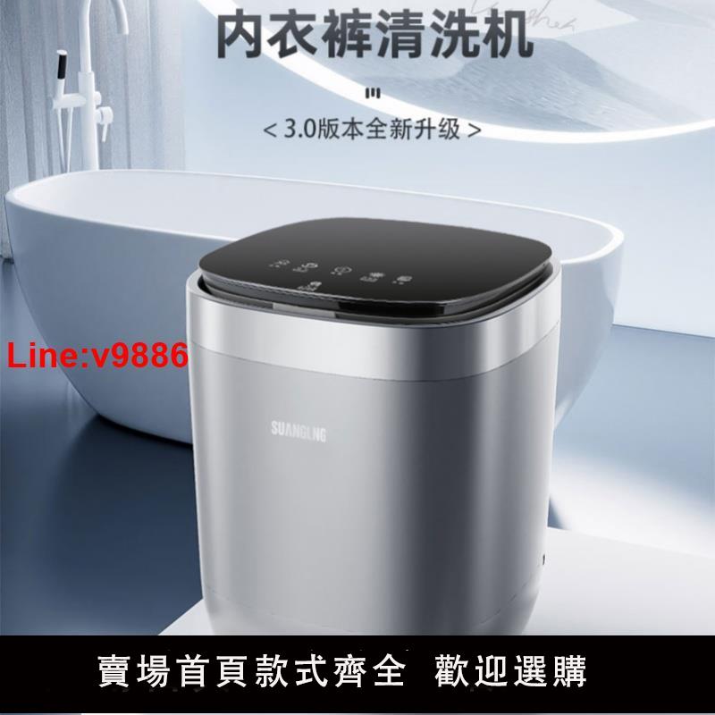 【臺灣公司 超低價】110V洗衣機220V全自動洗脫一體帶烘乾內衣美國日本小家電出口小型