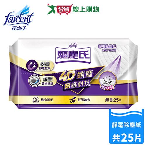 驅塵氏靜電除塵紙單包【愛買】