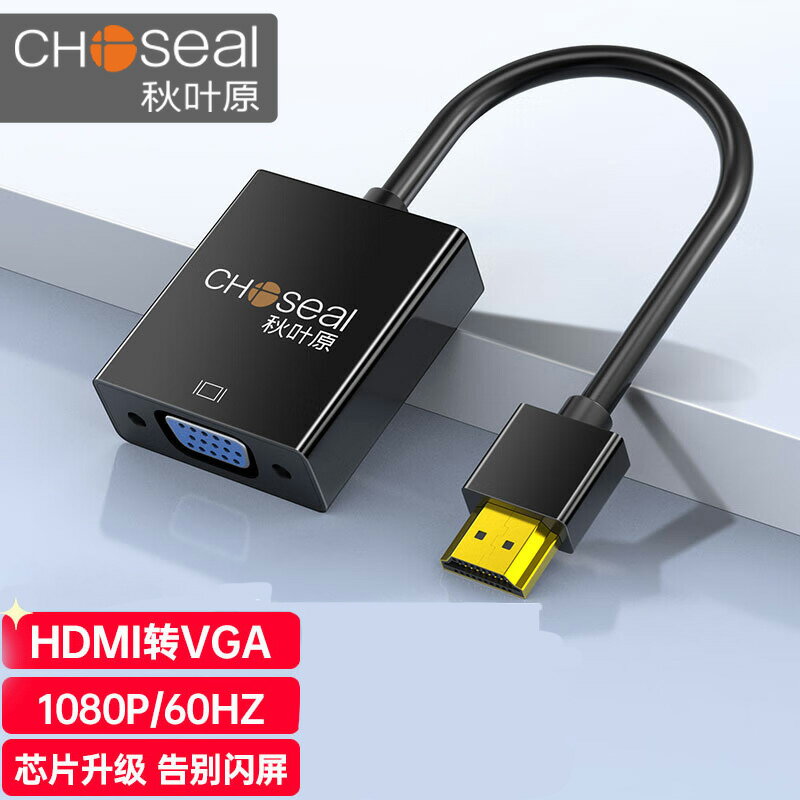秋葉原HDMI轉VGA線轉換器高清視頻轉換頭適用電腦筆記本連接