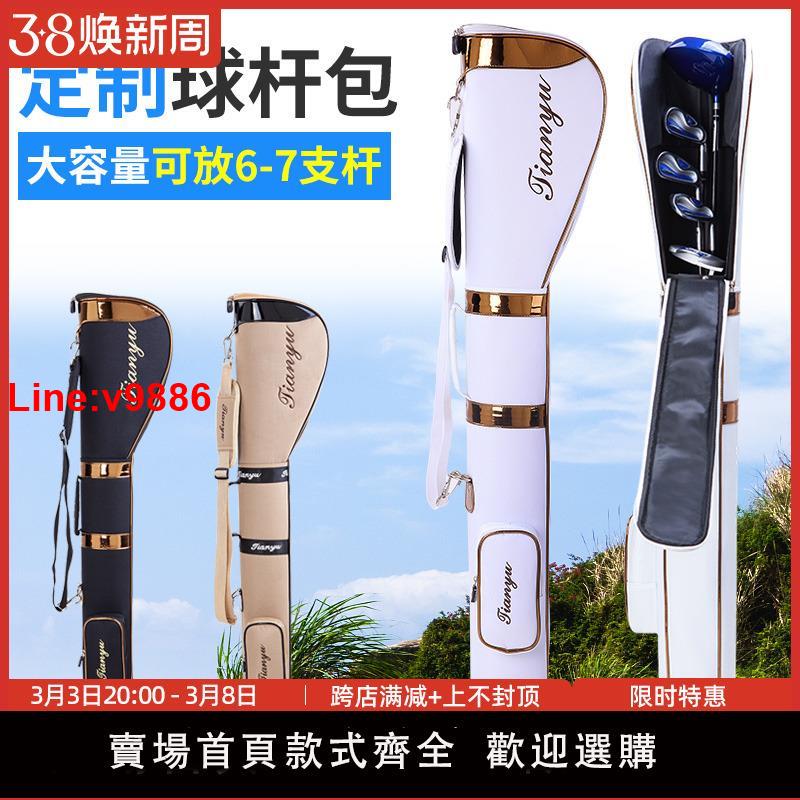 【臺灣公司 超低價】定製高爾夫球包槍包男女通用輕便小球袋 可放6-7支球桿golf球桿包